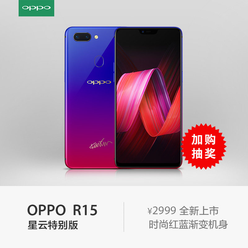 oppo r15 台湾 ストア ポスター